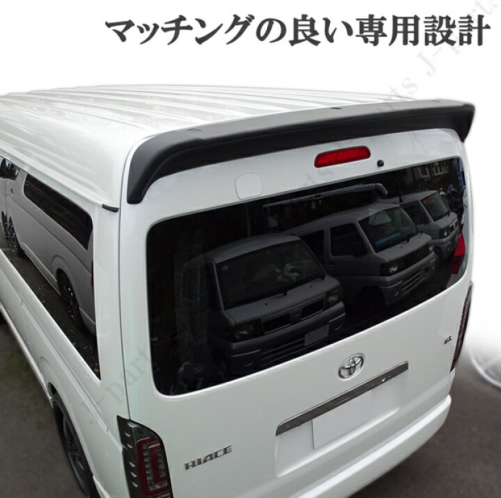 楽天市場】ハイエース レジアスエース 200系 1型～8型 ワイド リア 