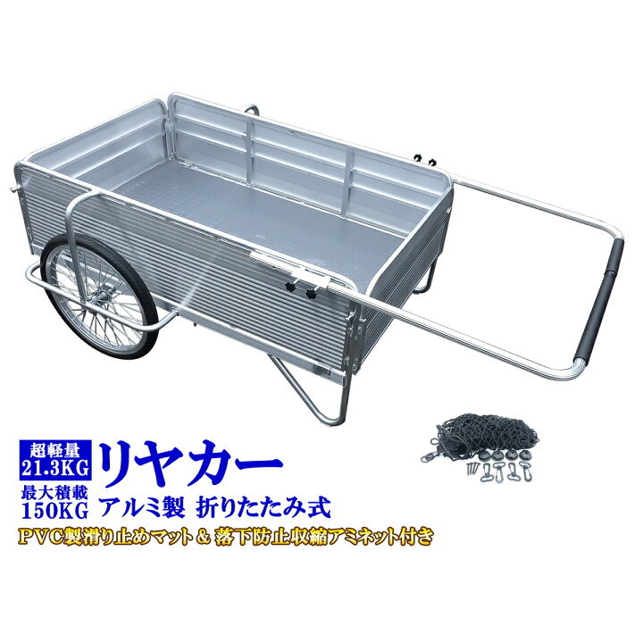 楽天市場】アルミリアカー 軽量 折りたたみ式 折り畳み台車 手押し 