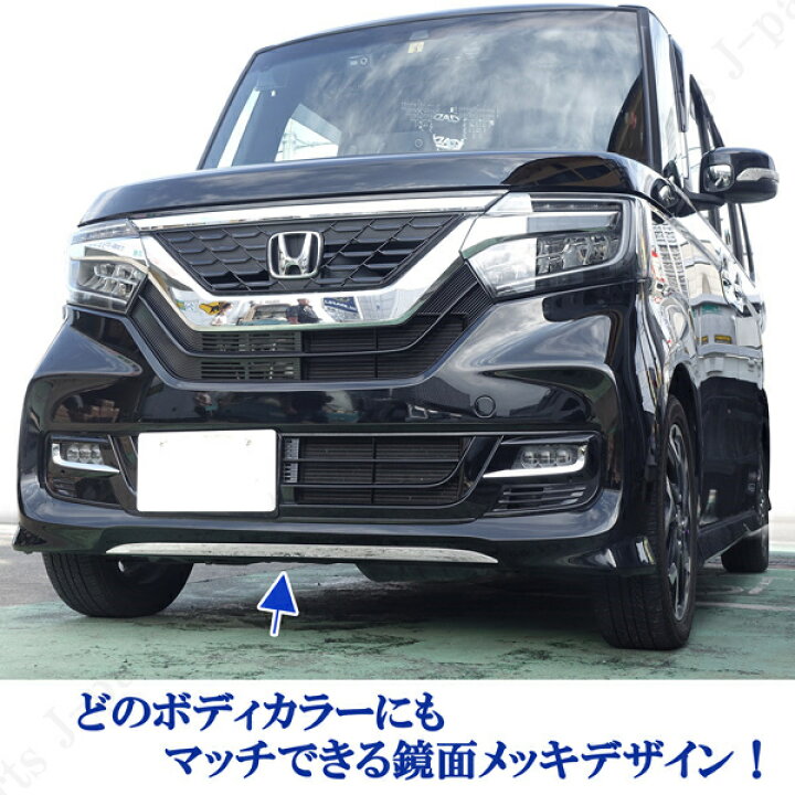N BOXカスタム 超鏡面ステンレスメッキフロントメッシュグリルカバー 