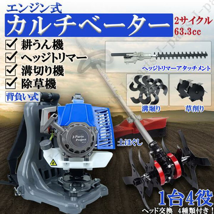 楽天市場】エンジン式 耕うん機 溝切り 草削り ヘッジトリマー 枝切り 