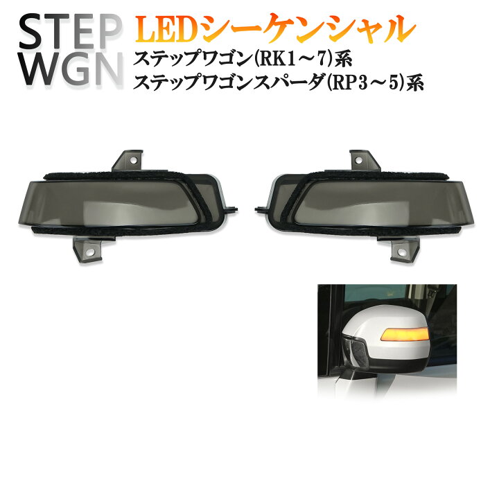ホンダ RK5 ステップワゴン ドアミラー 色ブラック白 (右左セット 
