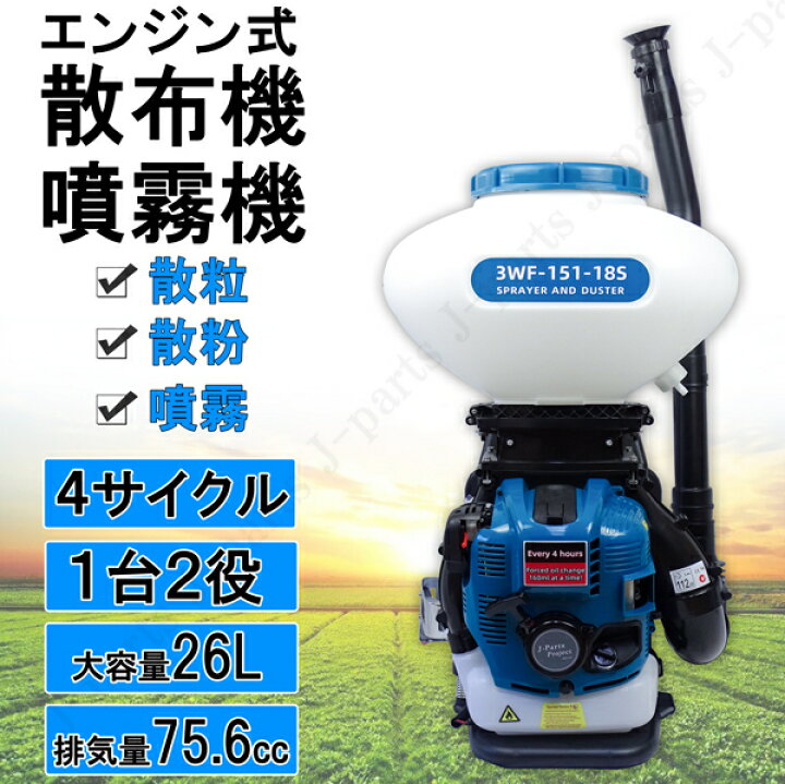 楽天市場】エンジン式 動力 散布機 散粒 散粉 散布器 噴霧機 噴霧器 