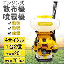 楽天市場】肥料散布機 エンジンの通販