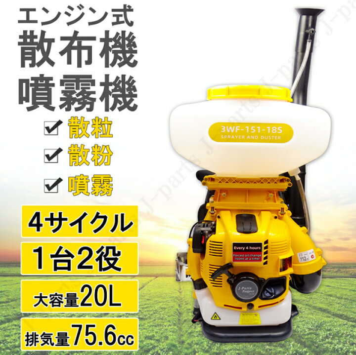 楽天市場】エンジン式 動力 散布機 散粒 散粉 散布器 噴霧機 噴霧器 