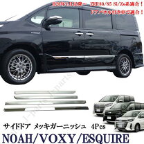 楽天市場】ヴォクシー サイド モールの通販