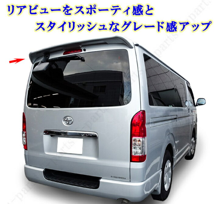 楽天市場】ハイエース レジアスエース 200系 1型 2型 3型 4型 5型 6型 