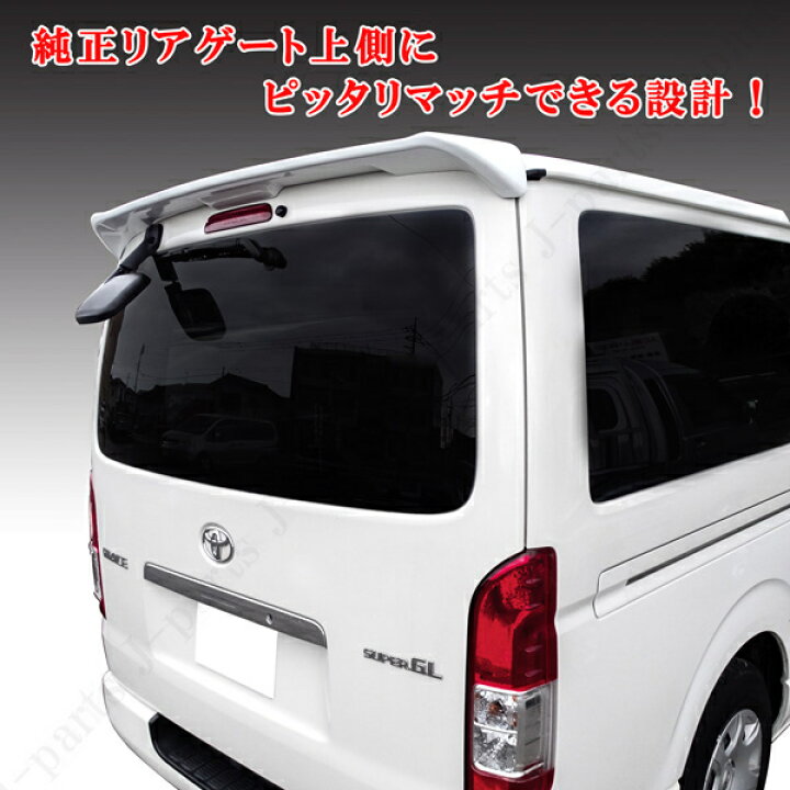 楽天市場】ハイエース レジアスエース 200系 1型 2型 3型 4型 5型 6型 