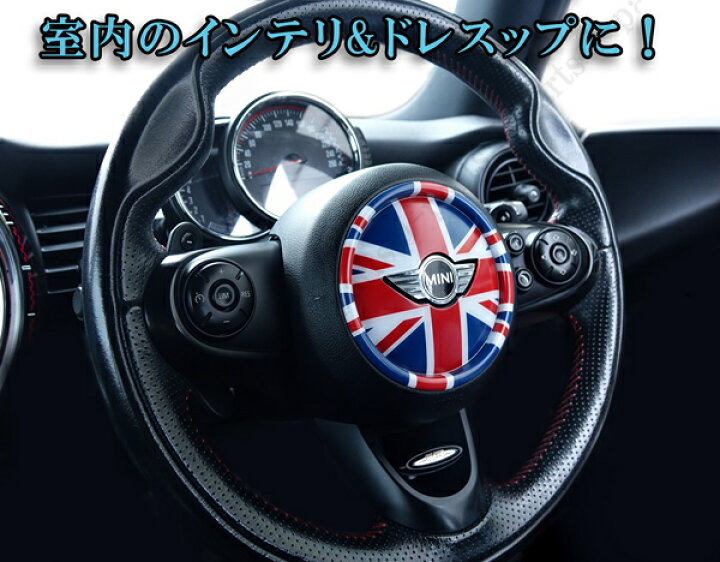 楽天市場】ミニクーパー BMWミニ F54/F55/F56/F57/F60系 共通 ユニオン 