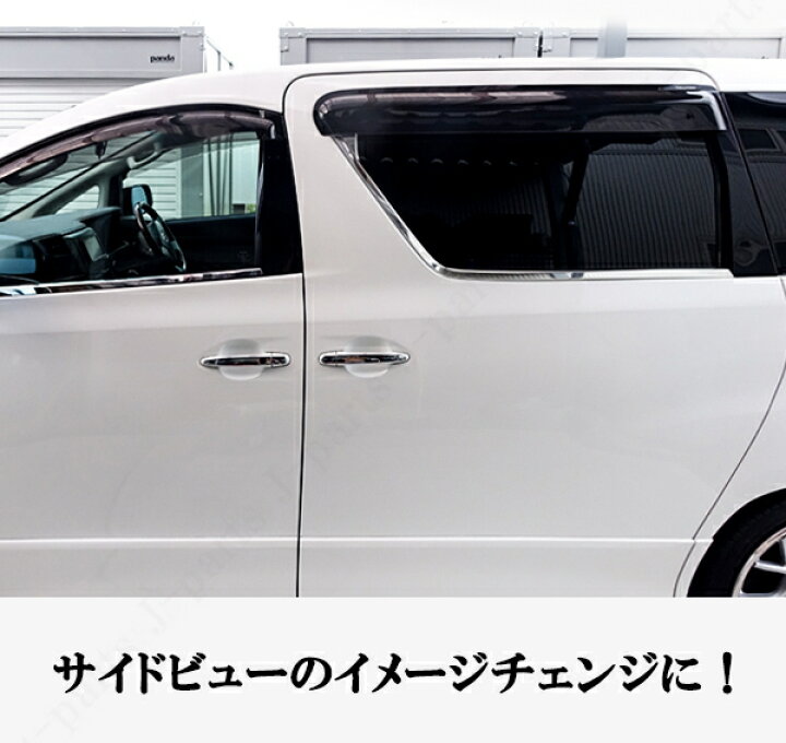 楽天市場】ヴェルファイア アルファード 20系 リアスライドドア 