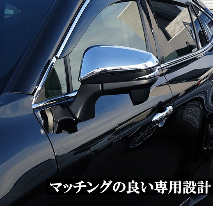 楽天市場】ハリアー 新型 現行型 MXUA80 MXUA85 全グレード適合 