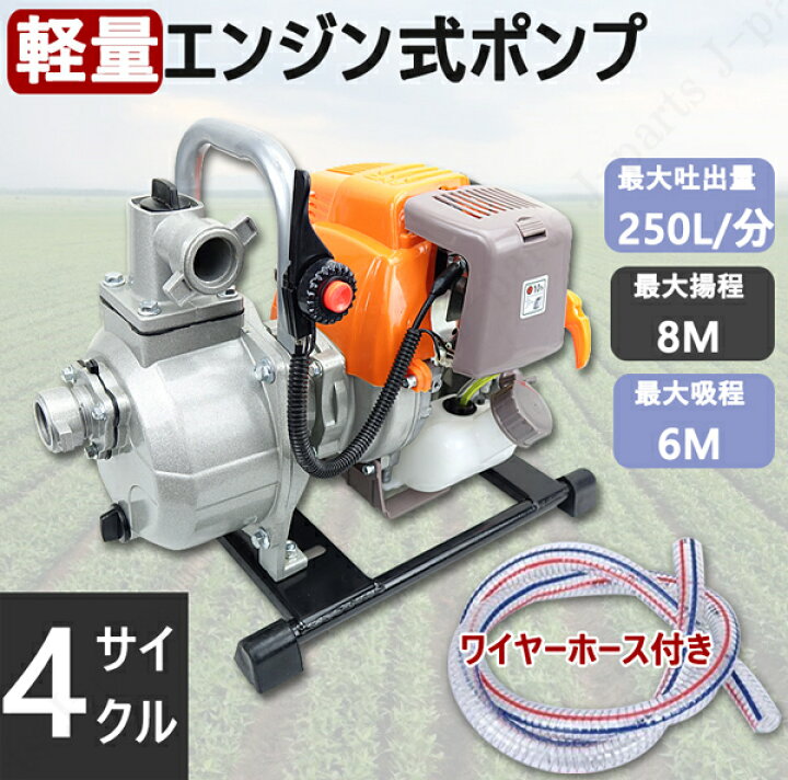 楽天市場】小型 軽量 エンジンポンプ 水中ポンプ 4サイクル 排気量 