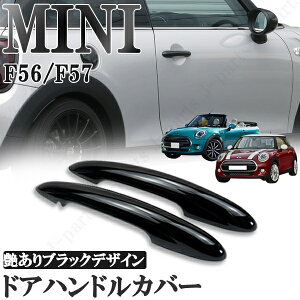BMW MINI ~jN[p[ F56 F57 3hA hAAE^[nhJo[ RtH[gANZXpȂ ubN  2s[XZbg