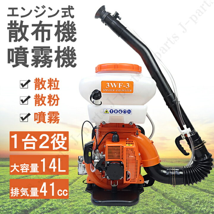 楽天市場】エンジン式 動力 散布機 散粒 散粉 散布器 噴霧機 噴霧器 