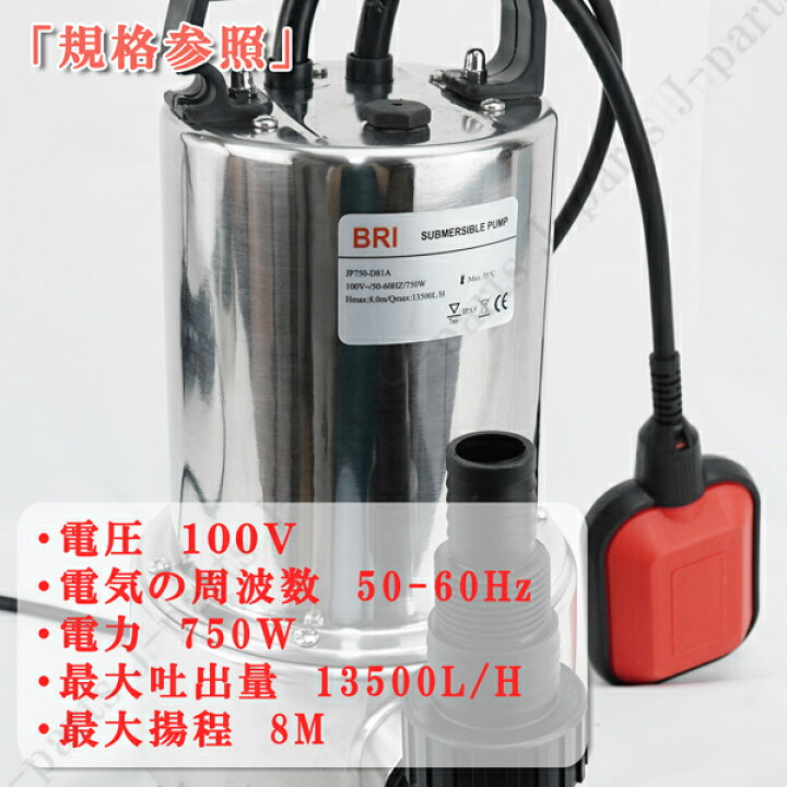 楽天市場】水中ポンプ 小型 電動ポンプ 100V 750W 225L/1Min 浮き 