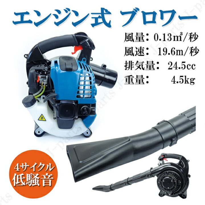 楽天市場】小型 軽量 エンジン式 ブロワー ブロアー 4サイクル 強力 