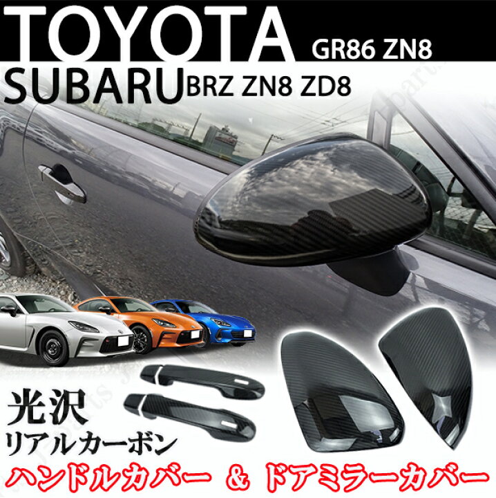 ZN6 86 GR用 純正ドアミラーカバー 左右 ダークグレーメタリックBRZ 86 