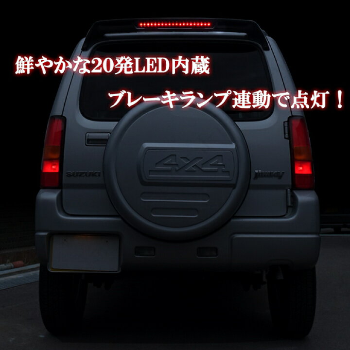 楽天市場】スズキ ジムニー JB23 ジムニーシエラ JB43 リアウィング 
