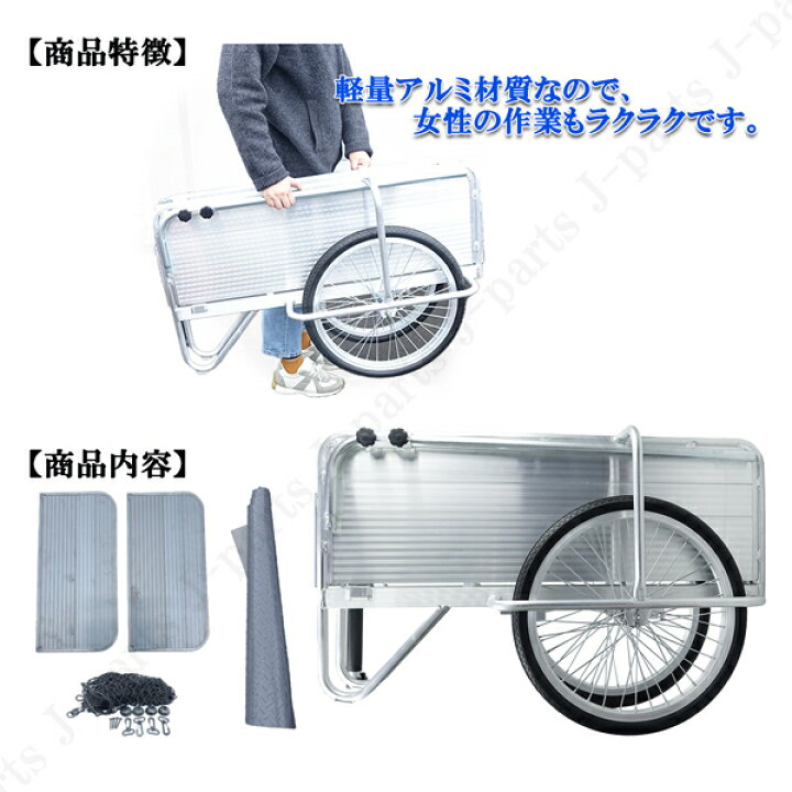 楽天市場】アルミリアカー 軽量 折りたたみ式 折り畳み台車 手押し 