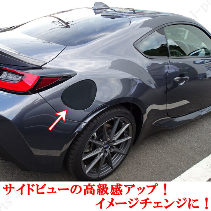 楽天市場】現行型 トヨタ GR86 ZN8 GR86 スバル BRZ ZN8 ZD8 共通 