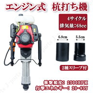 杭打ち機 エンジン式 単管パイプ打ち込み 68cc 4サイクル 最大出力2400W フェンス設置 柵 鋼管 支柱 標識…