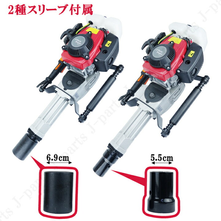 楽天市場】杭打ち機 エンジン式 単管パイプ打ち込み 68cc 4サイクル 