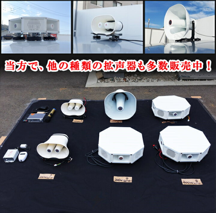 楽天市場】超高出力 12V 200W ブルートゥース機能付き 4スピーカー 