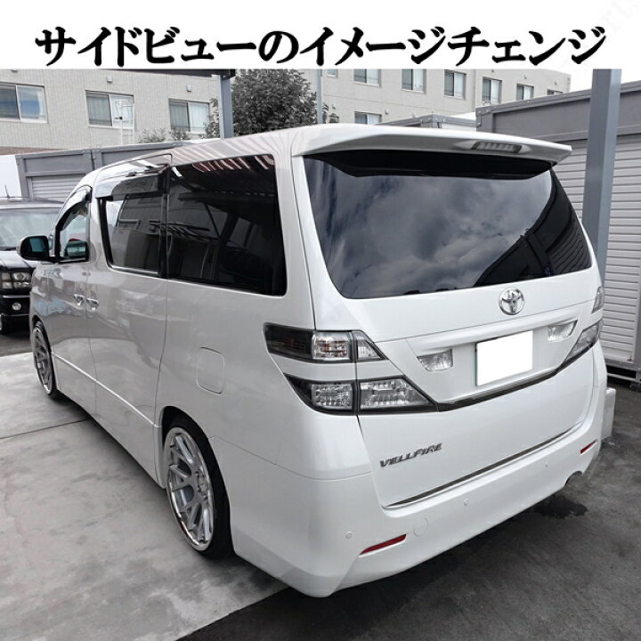 楽天市場】ヴェルファイア ベルファイア アルファード20系 リアゲート 