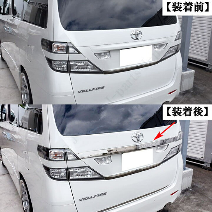 楽天市場】20系 25系 ヴェルファイア ベルファイア＆アルファード 前期 