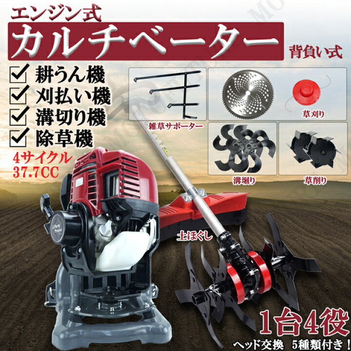 楽天市場】エンジン式 耕うん機 溝切り 草削り 草よせ補助 刈払い機 付 