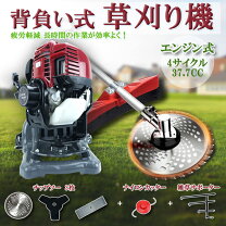 楽天市場】4サイクル 草刈 背負の通販