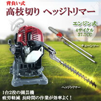 楽天市場】背負式 ヘッジトリマーの通販