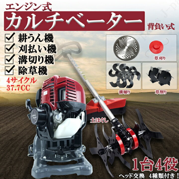 楽天市場】エンジン式 耕うん機 溝切り 草削り 刈払い機 付替え ヘッド 