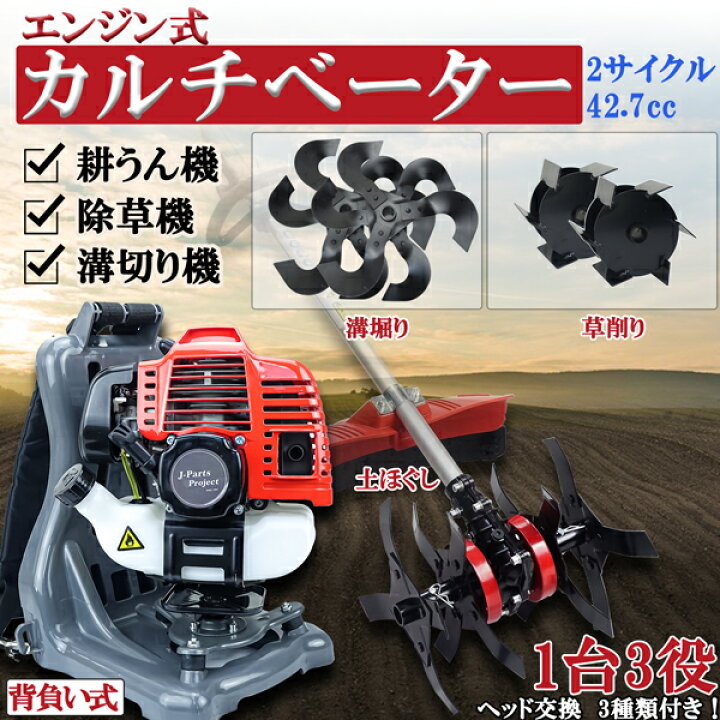 楽天市場】エンジン式 耕うん機 溝切り 草削り 土ほぐし 付替え ヘッド 
