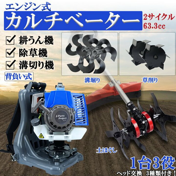 楽天市場】エンジン式 耕うん機 溝切り 草削り 土ほぐし 付替え ヘッド 