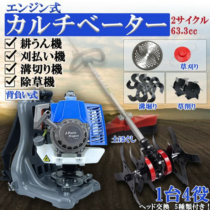 楽天市場】エンジン式 耕うん機 溝切り 草削り 刈払い機 付替え ヘッド 