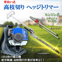 楽天市場】背負式 ヘッジトリマーの通販