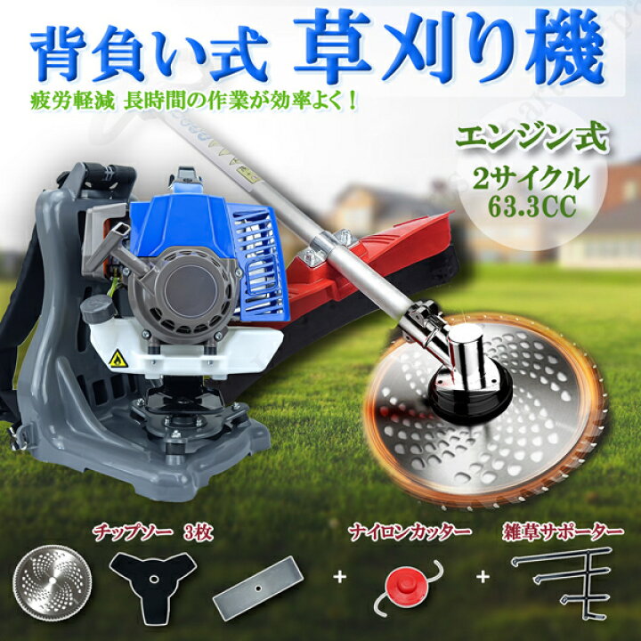 楽天市場】エンジン式 草削り 刈払い機 付替え ヘッド4種付 交換 2 