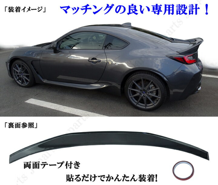 楽天市場】トヨタ スバル GR86 BRZ ZN8 ZD8 2021年以降〜リアル 