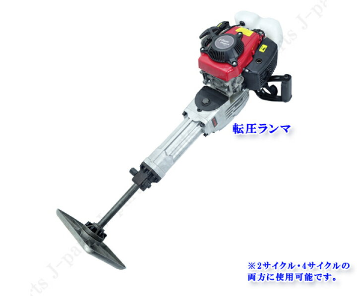 楽天市場】ハツリ機用 転圧 ランマ— 単品 付替え用アタッチメント 先端 