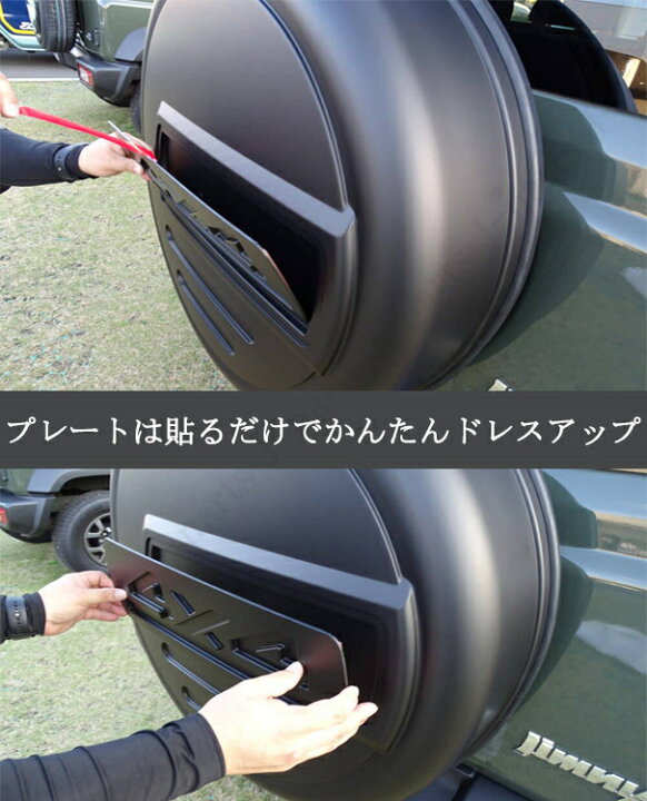 楽天市場】ジムニー JB23 JB64 16インチ 背面 スペアタイヤカバー 