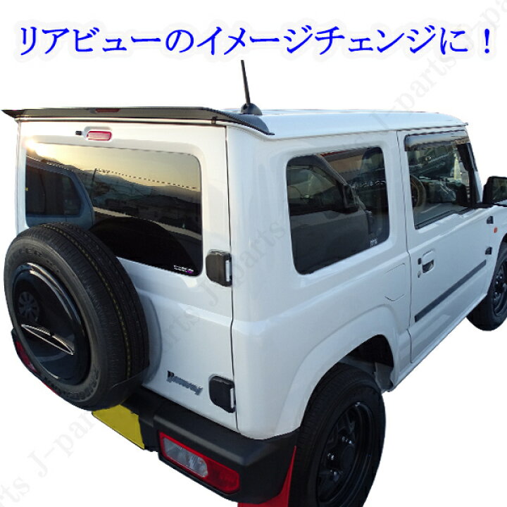 楽天市場】スズキ 新型ジムニー JB64 ジムニーシエラ JB74 光沢