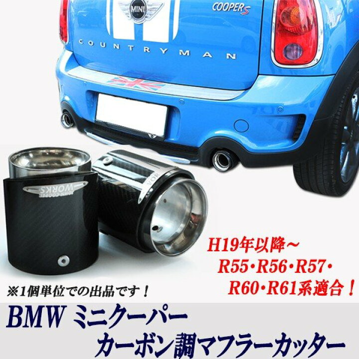 楽天市場】ミニクーパー アクセサリー BMW MINI ミニクーパー R55・R56 