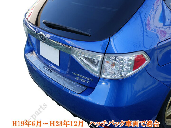 楽天市場】スバル インプレッサ GH2/GH3/GH6/GH7/GH8 ハッチバック車両 
