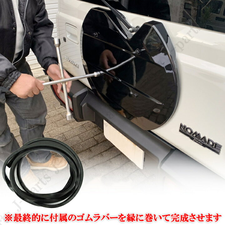 楽天市場】商品製造工場紹介 装着説明動画付き ジムニー JB64W 