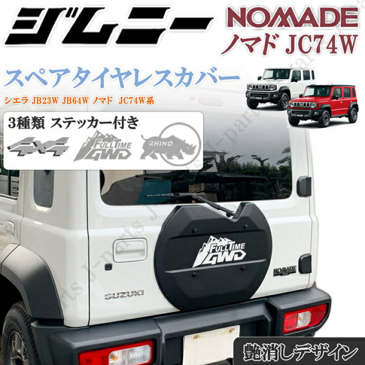 楽天市場】商品製造 装着説明動画付き ジムニー JB64W ジムニーシエラ 