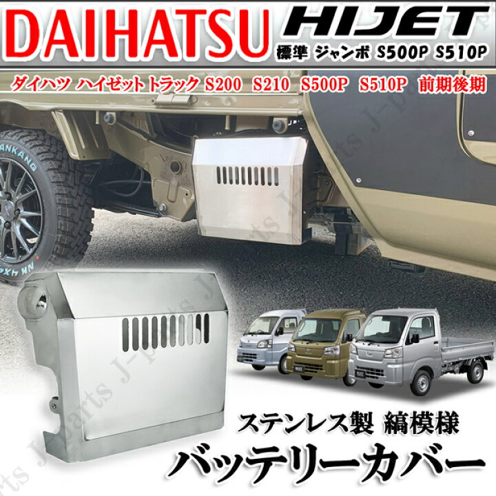 楽天市場】ダイハツ ハイゼットトラック S200 S210 S500P S510P 