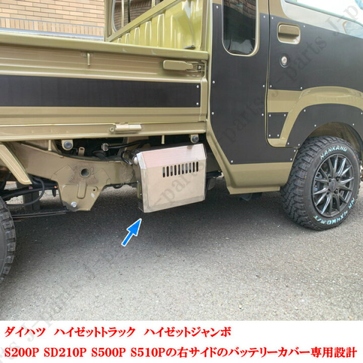 楽天市場】ダイハツ ハイゼットトラック S200 S210 S500P S510P 標準 