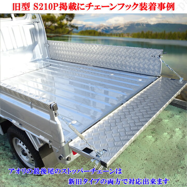 楽天市場】ダイハツ ハイゼットトラック 標準 S500P S510P 荷台 あおり 