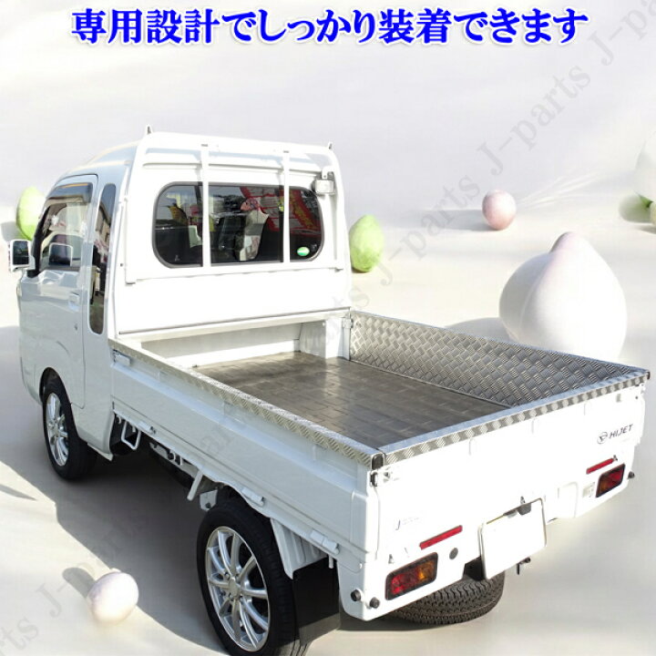 楽天市場】ハイゼット トラックジャンボ S210 S510P アオリあおり 
