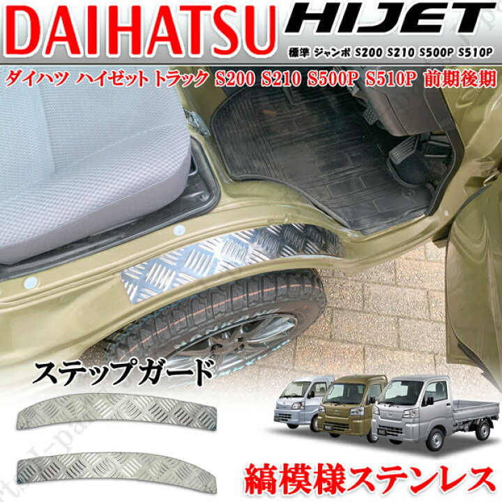 楽天市場】ダイハツ ハイゼットトラック ハイゼットジャンボ S500P 